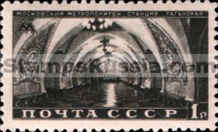 Russia stamp 1539
