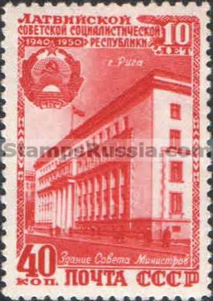 Russia stamp 1544