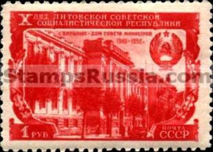 Russia stamp 1551