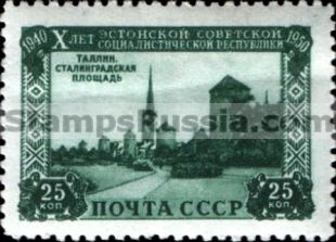 Russia stamp 1552