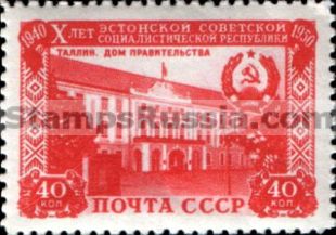 Russia stamp 1553