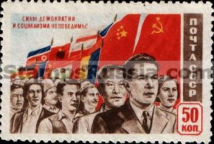 Russia stamp 1557