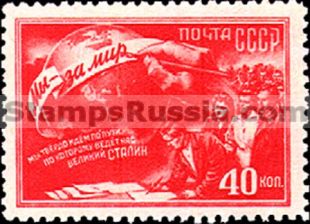 Russia stamp 1559