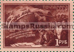 Russia stamp 1560