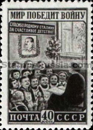 Russia stamp 1561