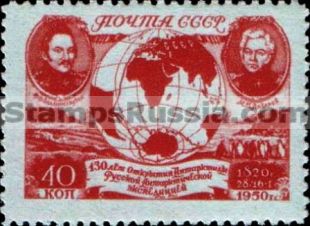 Russia stamp 1563