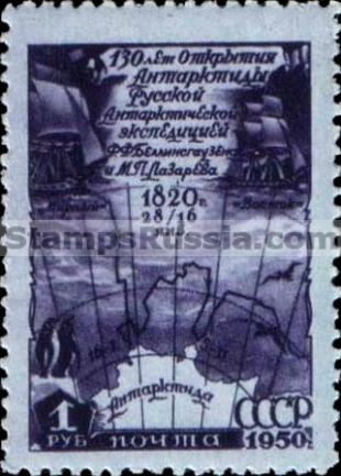Russia stamp 1564