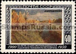 Russia stamp 1567