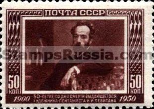 Russia stamp 1568