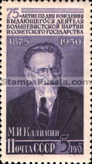 Russia stamp 1571