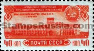 Russia stamp 1573