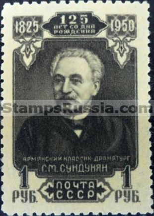 Russia stamp 1574