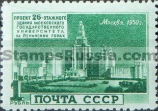 Russia stamp 1576