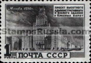 Russia stamp 1578