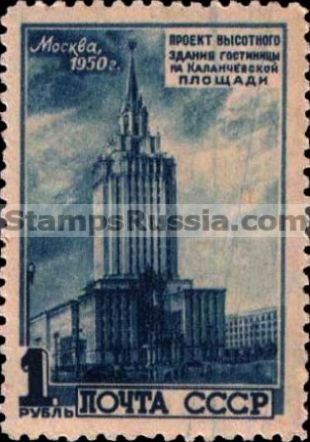 Russia stamp 1579