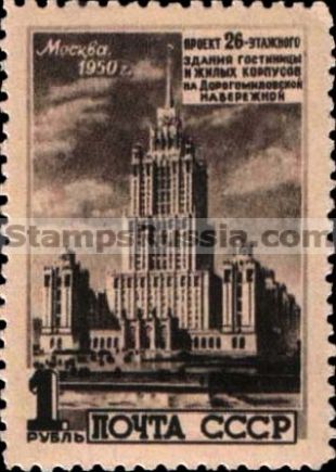 Russia stamp 1580