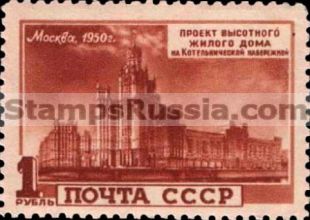 Russia stamp 1582