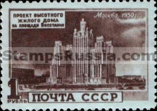 Russia stamp 1583