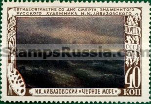 Russia stamp 1584