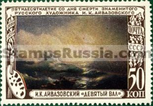 Russia stamp 1585