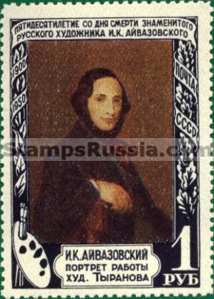 Russia stamp 1586