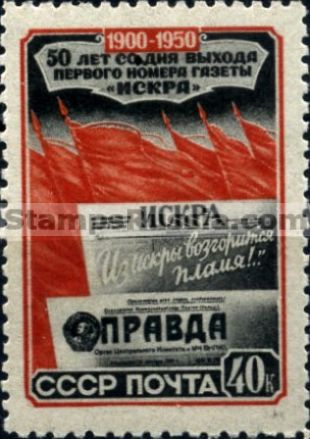 Russia stamp 1587