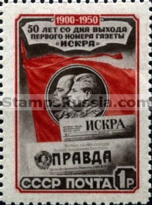 Russia stamp 1588