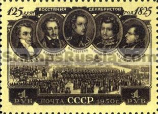 Russia stamp 1591