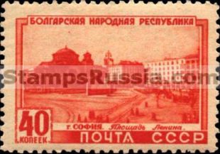 Russia stamp 1594