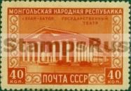 Russia stamp 1605