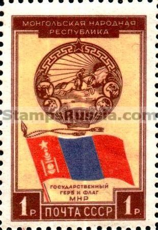 Russia stamp 1606
