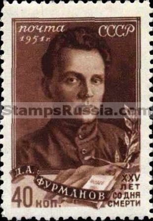 Russia stamp 1607 - Click Image to Close