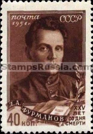 Russia stamp 1607