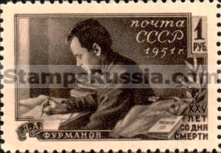 Russia stamp 1608 - Click Image to Close