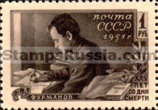 Russia stamp 1608