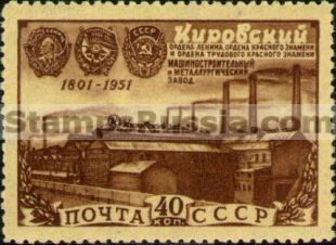 Russia stamp 1611