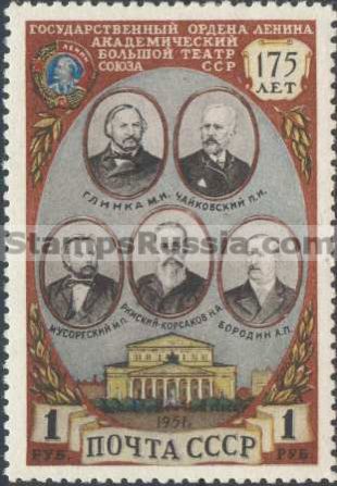 Russia stamp 1613