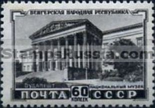 Russia stamp 1616