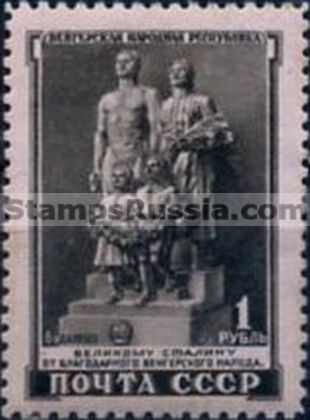 Russia stamp 1617