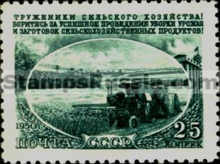 Russia stamp 1618
