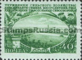 Russia stamp 1619