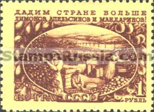 Russia stamp 1620