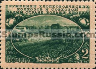 Russia stamp 1621