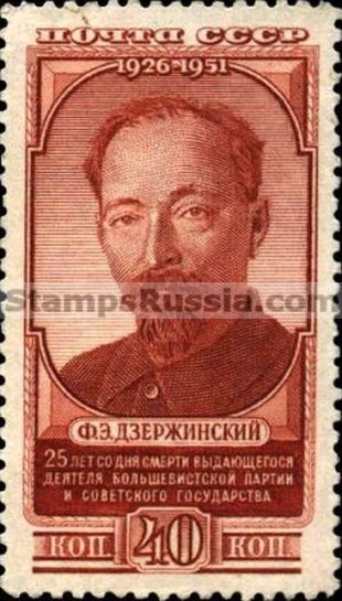Russia stamp 1622