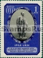 Russia stamp 1626