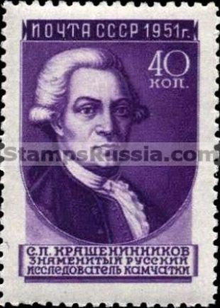 Russia stamp 1627