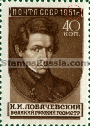 Russia stamp 1628
