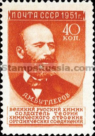 Russia stamp 1629