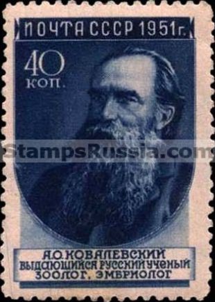 Russia stamp 1631