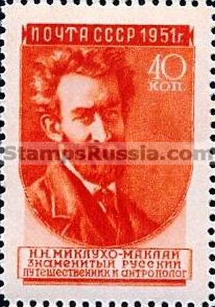 Russia stamp 1632